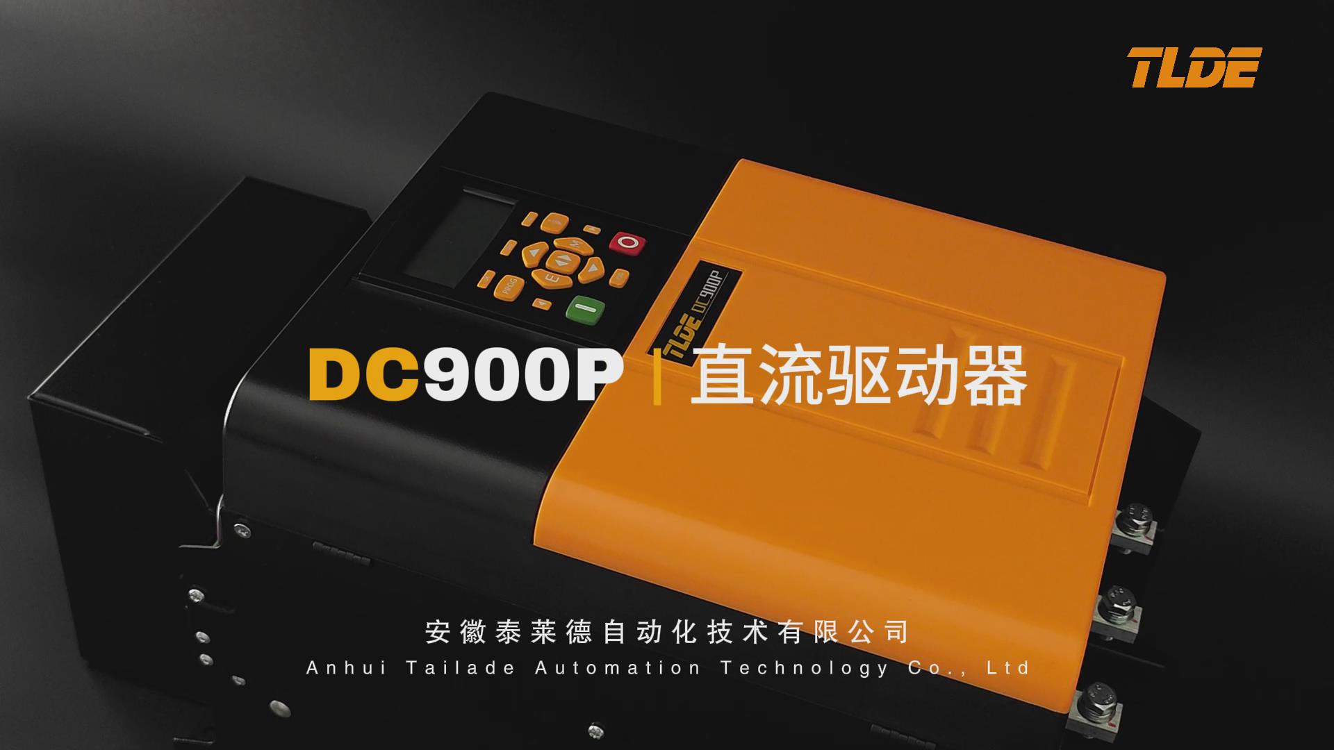 DC900PֱƵ TLDE̩Զ 